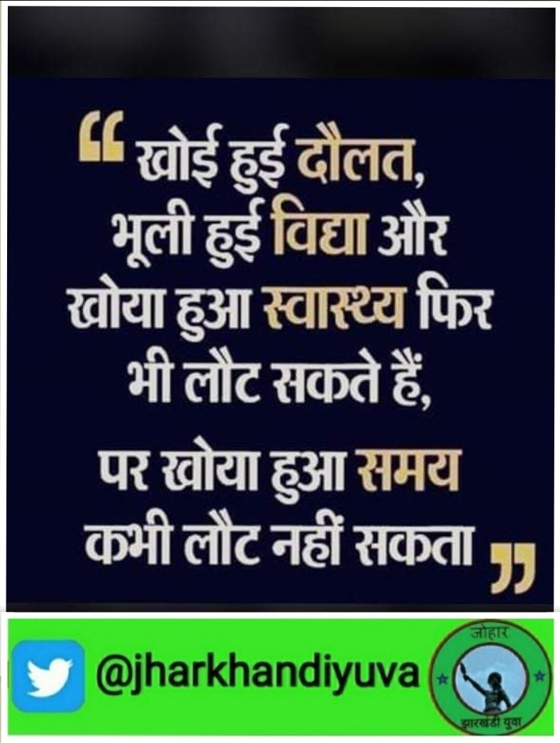 मौजूदा सरकार झारखण्डी युवाओं को जवाब दे कि खतियान आधारित स्थानीय,नियोजन नीति कब तक बनेगी?
<a href="/HemantSorenJMM/">Hemant Soren</a>
असंवैधानिक नियोजन नीति के तहत नियुक्ति बन्द हो
<a href="/jhar_governor/">Governor of Jharkhand</a>
खतियान आधारित स्थानीय,नियोजन नीति बने उसके बाद ही नियुक्ति हो
<a href="/dasraghubar/">Raghubar Das</a>
<a href="/yourBabulal/">Babulal Marandi</a>
<a href="/vinodbagodar/">Vinod Singh</a>
<a href="/roysaryu/">Saryu Roy</a>