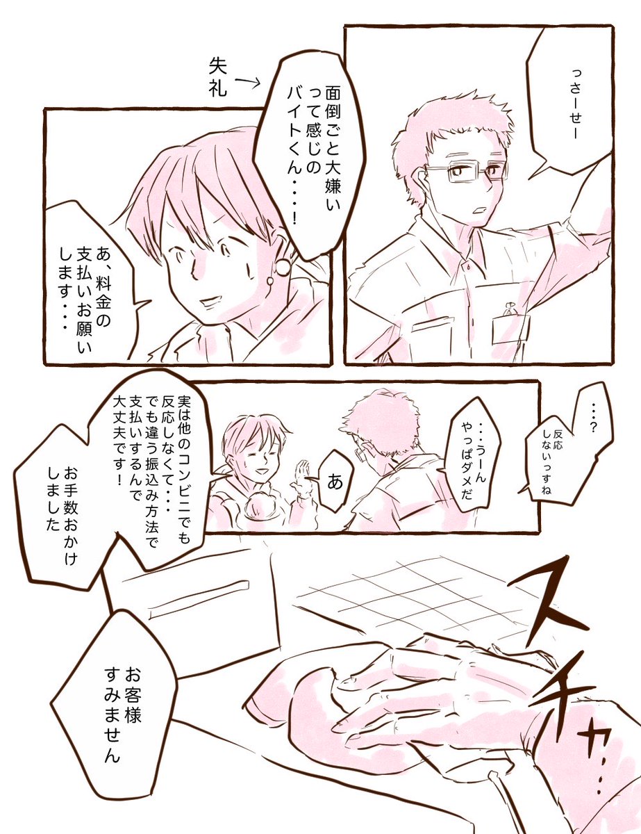 バイトくん!!!! 
