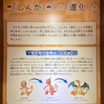 ポケモンの世界での「しんか」とは？我々が思っている「進化」とはまた別の物!