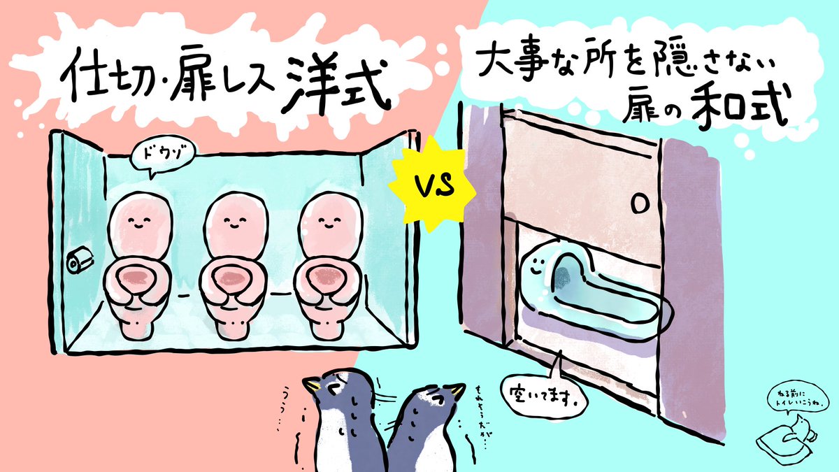 夢に出てくるトイレ、いつもこの2択 