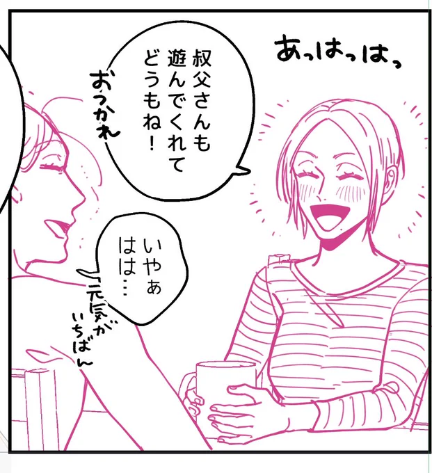 メルの姉 