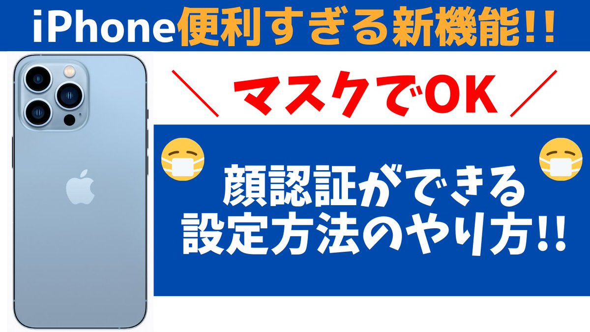 スマホとアプリの教科書【YouTube22万人登録】 tweet media