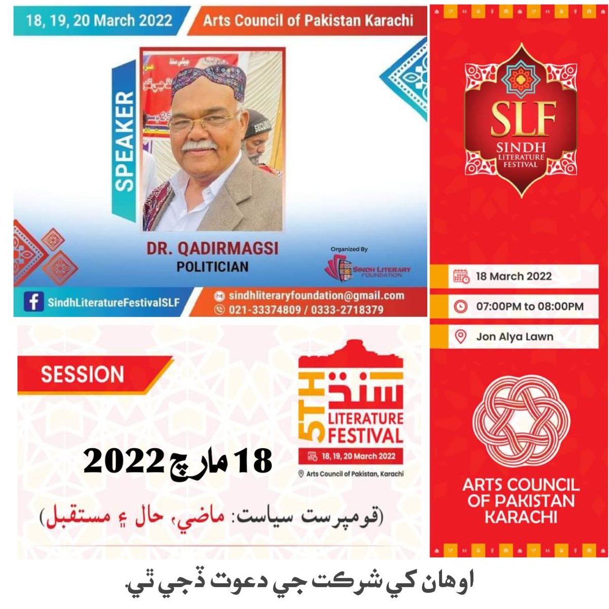 ImtiazSamoo's tweet photo. 5th Sindh Literature Festival.
18 March, 2022
#Session
#SindhLiteratureFestival 
#SLF2022 #5thSLF 
#ArtsCouncilofPakistanKarachi https://t.co/DF4OC5Ccxa