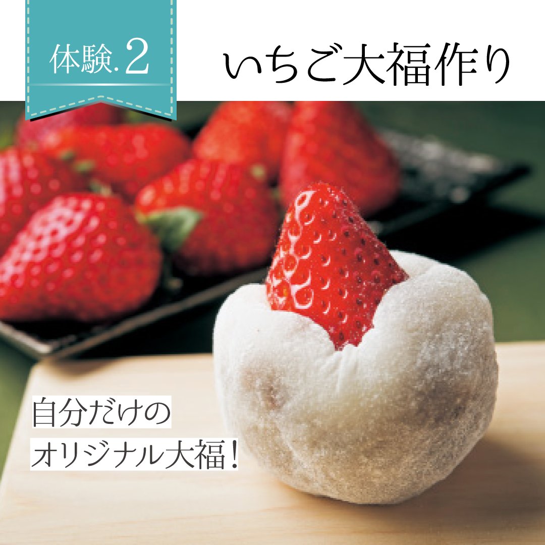 AutoKanko's tweet photo. 4月23日(土) 福山発 #バスツアー
🍵新茶摘み体験＆いちご大福作り🍓

春の陽気に誘われて〈晴れの国〉岡山へ🚌
旬を楽しむ体験付ツアーをご紹介🌸

💻お申し込みはこちら
https://t.co/o9xES8LnFr

⁡ご参加お待ちしております😊
⁡
#福山オート観光 #福山市
#小林芳香園 #西の屋 
#柵原鉱山資料館 https://t.co/zOoVgz6APJ