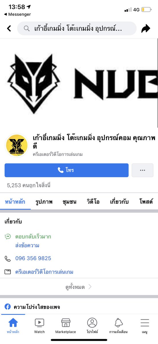 siri67792010's tweet photo. เพตนี้โกงนะทุกคนอย่าไปสั่งซื้อ มีคนสั่งแล้วไม่ได้ของ มันบล็อคหนี อย่าให้มันได้ตายดี #โกง #เก้าอี้ #เก้าอี้เกมมิ่ง #เตือนภัย #แบล็คลิช #รายชื่อคนโกง https://t.co/mMzy4mPuaL