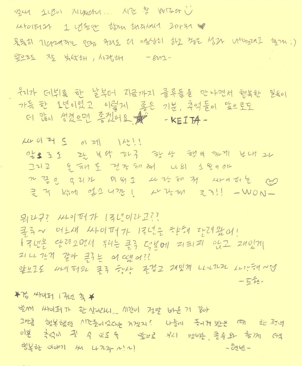 honeybunchkeita's tweet photo. #CrackTheCode_1YearWithCPR
#์ด๋์_๋ง์ด_์ปค๋ฒ๋ฆฐ_์ธ์ดํผ
this handwritten letter from ciipher. I'm crying they're the sweetest๐๐ฅบ https://t.co/aOxzQlWKKw