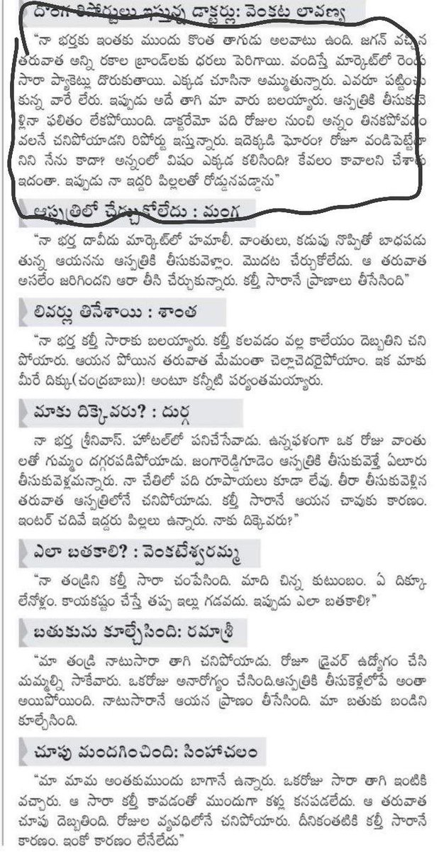 Venu4TDP's tweet photo. ఇంత గలీజ్ గానివి ఏంది రా జగ్గా నువ్వు..తూ నీ బతుకు https://t.co/n35wlybNxD