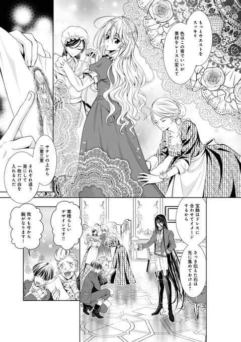 【ましゃ】シンデレラにはなりません！2  他 71WkfMj2xUL._UF1000,1000_QL80_.jpg