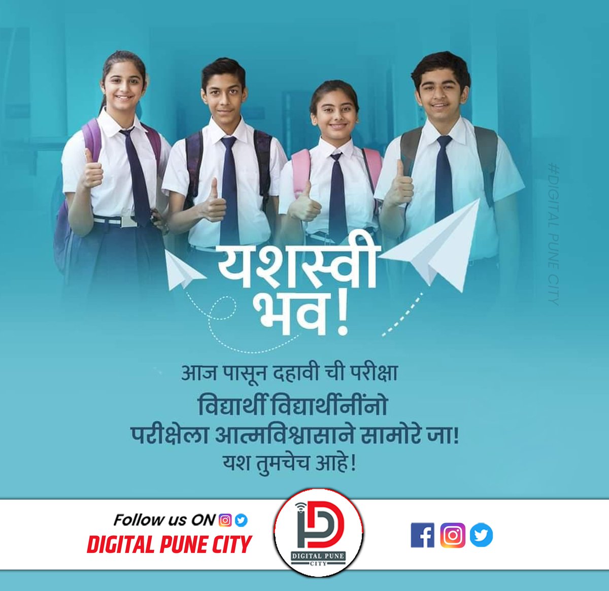 Digital Pune (@PuneDigital) / Posts / X