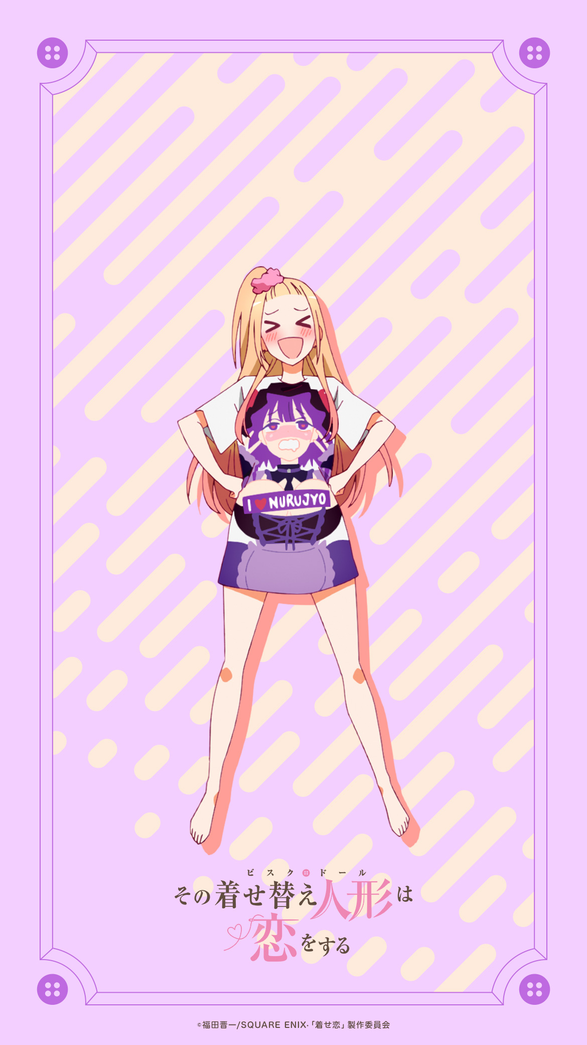 Tvアニメ その着せ替え人形は恋をする フォロワー17万人記念壁紙 その着せ替え人形は恋 をする フォロワー17万人を記念して Opに登場する私服姿の海夢の壁紙をプレゼント 是非ご使用ください Dlはこちら T Co Bxze28wbck 着せ恋