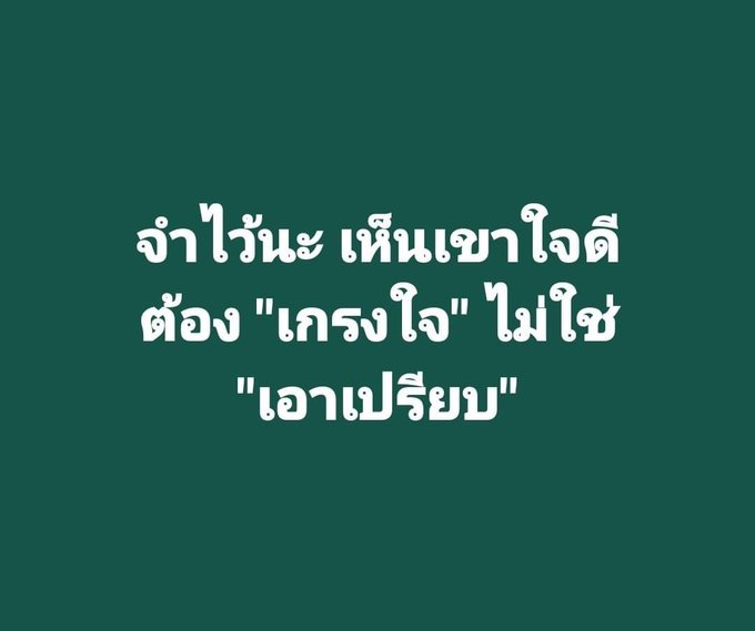 แบ่งปัน เลขเด็ด เลขดัง tweet media