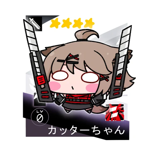 今日はカッターちゃんです(*'▽')
#アークナイツ #明日方舟 #Arknights 
