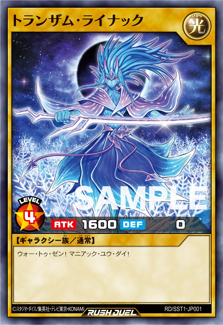 最強ジャンプ En Twitter 4月4日発売 最強ジャンプ 5月特大号 ふろく情報公開 最強ふろく に最強モンスター到来 遊戯王ラッシュデュエル 衝撃のatk1600 トランザム ライナック T Co Jpvwrp6pft Twitter