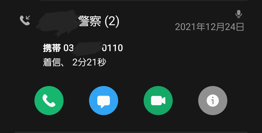@IN5194709 (がちのやつ)これきたのはびびった 