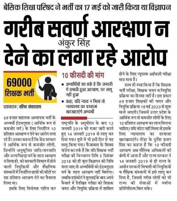 आदरणीय शर्मा जी आपसे आग्रह है हम सभी 69kATRE में 115,117 पास अभ्यर्थियों को नियुक्ति दिलाने की कृपा करें हम सबको 10% EWS का लाभ भी नहीं दिया गया है एक बार संज्ञान ले लीजिए I हम सभी 90,97 पास अभ्यर्थी सदैव आपके आभारी रहेंगे <a href="/myogiadityanath/">Yogi Adityanath</a> <a href="/gyantiwaribjp/">Gyan Tiwari MLA</a> <a href="/JPNadda/">Jagat Prakash Nadda</a> <a href="/AditiSinghRBL/">Aditi Singh</a>