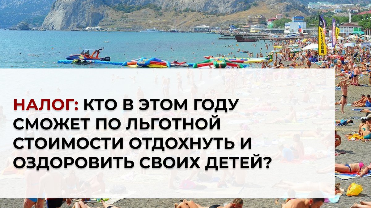 👉🏻 Наступившая весна старается напомнить нам о том, что, несмотря на беспокойство и заботы, приходит время планировать летний отдых. У каждого свои предпочтения и возможности для этого 9111.ru/questions/7777…