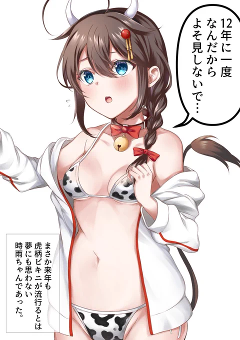 メディア欄写真たくさんになってしまうので時雨ちゃん乗っけとこ 