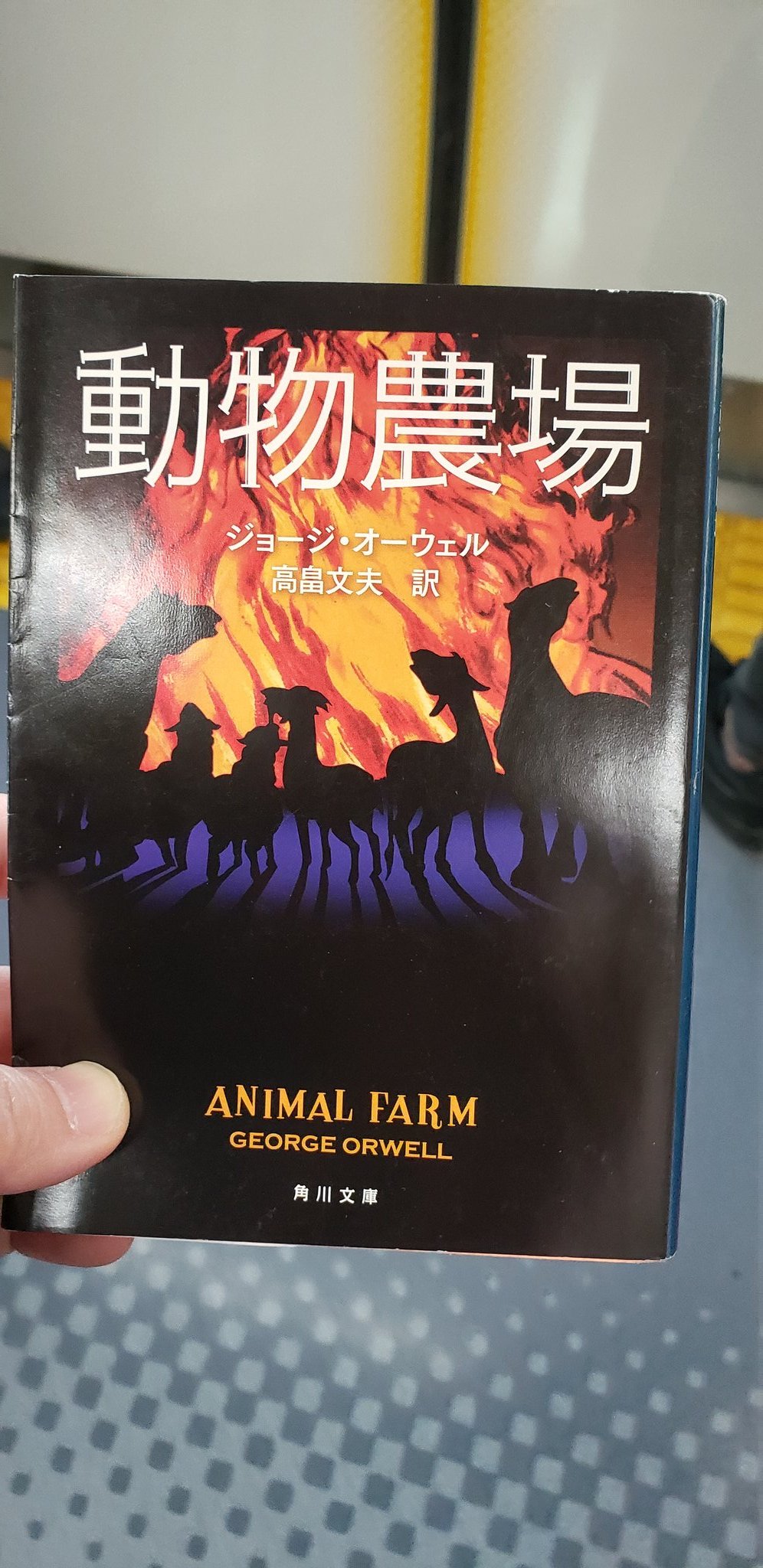 تويتر 草下シンヤ 作家 編集者 على تويتر ジョージ オーウェルの最高傑作は 1984 じゃなくて 動物農場 だと思っている T Co Rp3wj72v3q