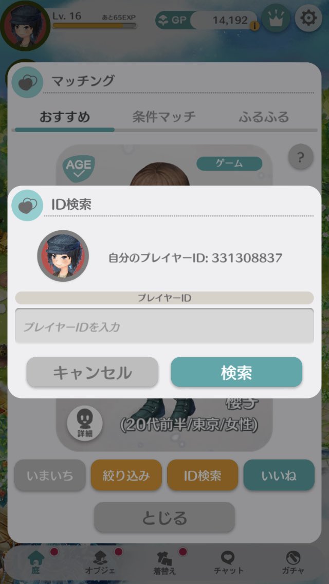 masamasamasa91's tweet photo. 今日始めました！
大学生（20）です！
一緒に完走目指してくれる人を探しています！
ぜひ拡散とリプDMの方よろしくお願いします！
〈基本情報〉
ゲームと恋愛目的
gp14192
lv16
主にインできる時間に限定はありません！
#恋庭フレンド募集 https://t.co/R9U374civj