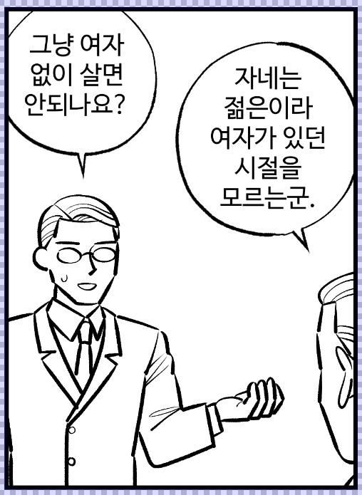 여자 없인 못살아~. 