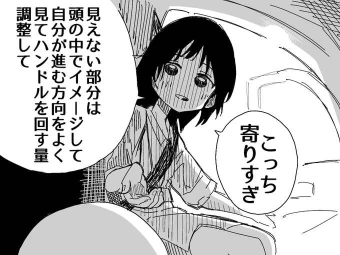 S字わかんないっピ… 