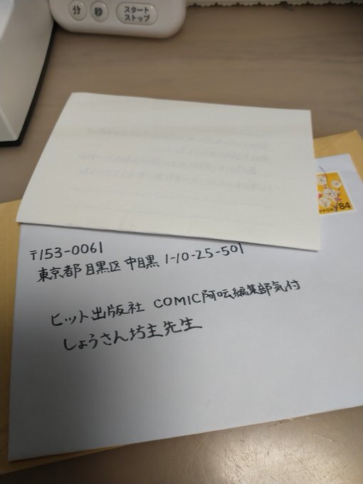 ヒット出版さん経由でルリアーナさんよりお手紙のファンレターいただきました。嬉しい限りです!ありがとうございます!
お手紙にあったじぇいえす新学期の新作、実は現在制作中ですのでお楽しみにー 