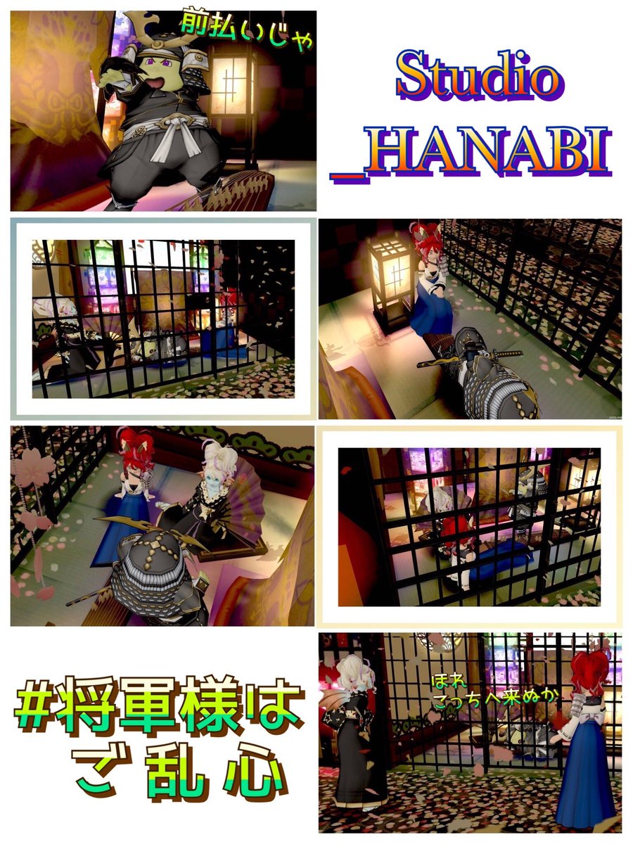 oi_tanuki's tweet photo. ❶ '`ｨ *´꒳`ฅ 今日わ早めにｱｽ���ﾙﾃｨｱ〜🐾໊✨
昨日に続き #_HANABI さんへ初トリオでパシャ活へ📸✨
3人タグわ厳選なる選考の結果▷▶︎▷▶︎
 #将軍様はご乱心 となりました🤣🤣

お向かいの #_Recollection へも少しだけお邪魔しました🐬💎

 #_m_ドレ  #_k_ドレ https://t.co/3QOVglM6Pu