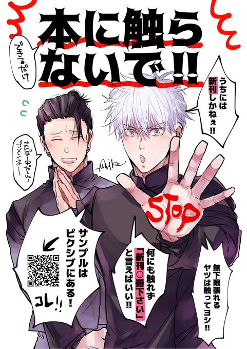 お昼とおやつタイムでスペースに置く注意書き出来たぞ!!!

五夏 