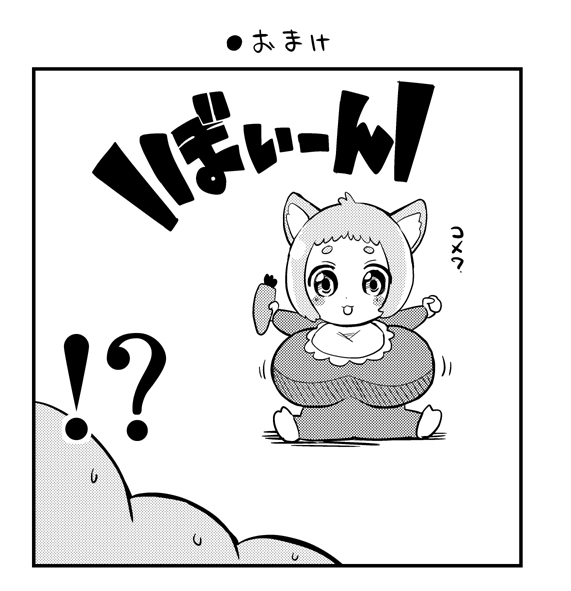 ●ちょっとエッチなデパプリ漫画 番外編 「おっきくなっちゃった」
https://t.co/xC3rWXJ2FI

#precure  #プリキュア 