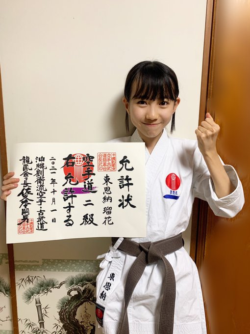 東恩納瑠花(るか)のTwitter画像40