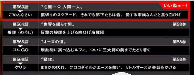 ルフィのtwitterイラスト検索結果