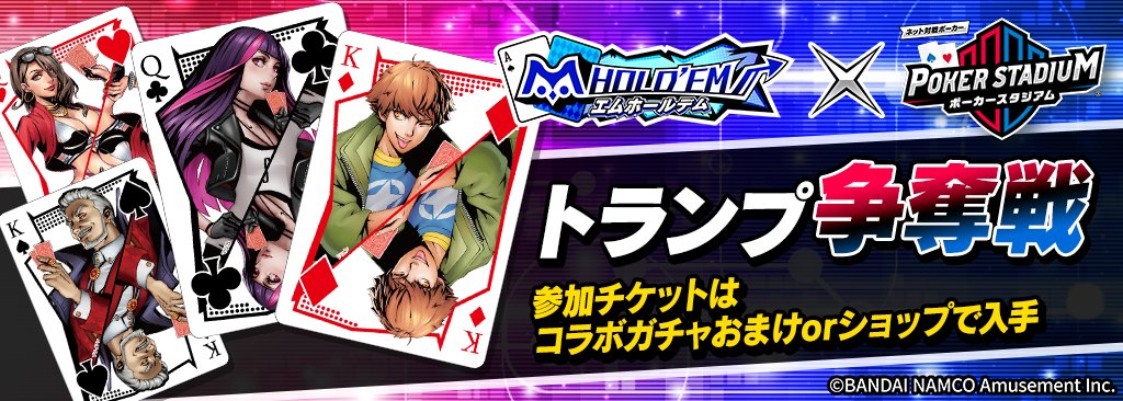 ポーカースタジアム (@poker_stadium) / Posts / X