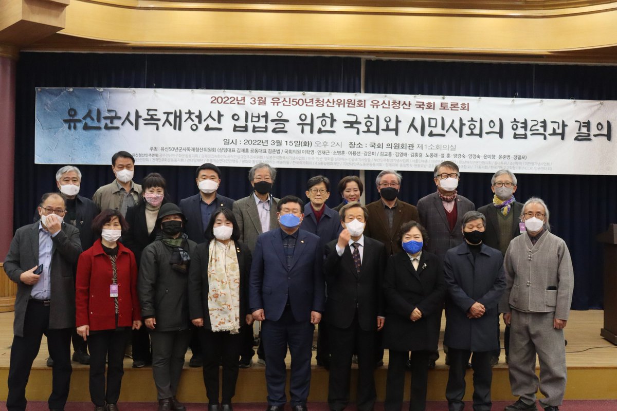 JGT_forever's tweet photo. ‘유신군사독재청산 입법을 위한 국회와 시민사회의 협력과 결의’ 토론회를 주최했습니다.

유신청산특별법의 제정 등 유신 청산을 위한 실질적인 방안에 대해 논의했습니다.

유신헌법의 잔재를 청산하기 위한 국회의 역할을 함께 고민하겠습니다. https://t.co/otDQZ64mAF