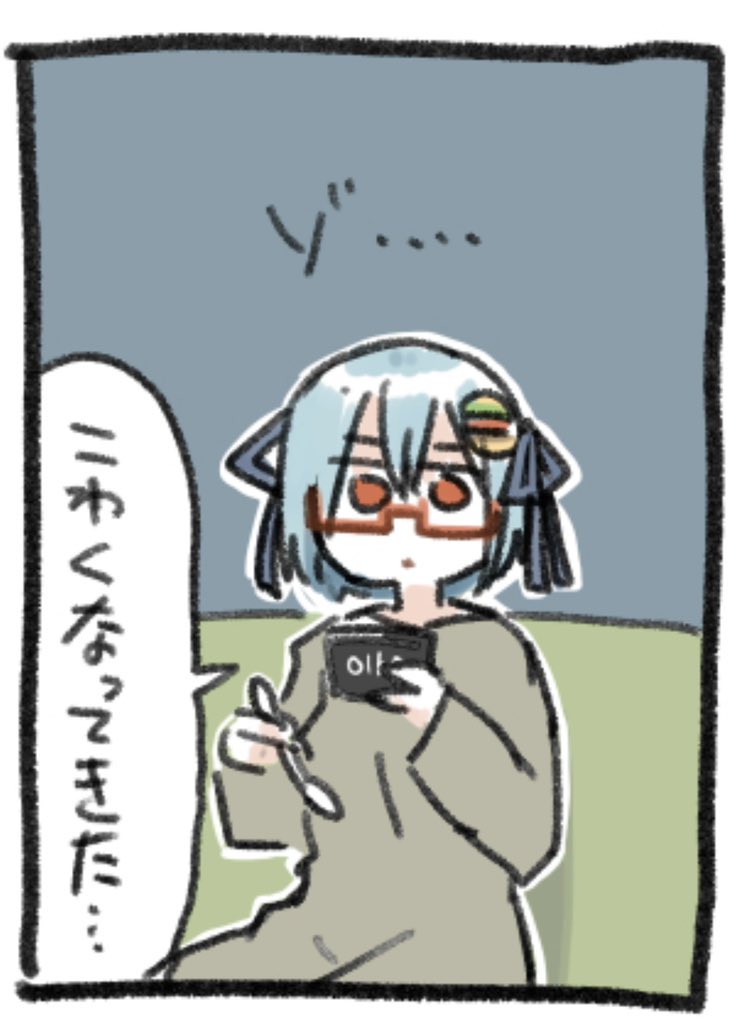 お気に入りのコマ 