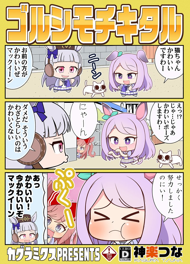 PCR検査でコロナ陽性判定出てしまいました。
3/20のプリティーステークス23R
ウマ20『カグラミクス』は欠席します。残念!

↓今年発行ウマ娘本2冊の通販&配信はこちら
■とらのあな https://t.co/v3B6Zixgjw
■メロンブックス https://t.co/ouFmnsaHls
■DLsite https://t.co/Sn0aGWix6w 