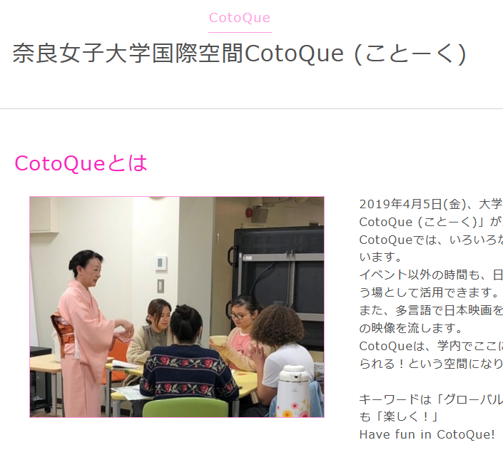 NWUIEC2014's tweet photo. 大学会館２階にある #国際交流 のための空間“ #CotoQue ”では、さまざまな国籍や出身地の #学生交流 を深めるためのイベントを行ったり、いろいろな言語や文化に触れる機会があります。 #イベント 情報ほか、 #国際グループワーク の授業成果も。
 #春から奈良女
https://t.co/umVOUTdSew https://t.co/jFGG1WSkjA