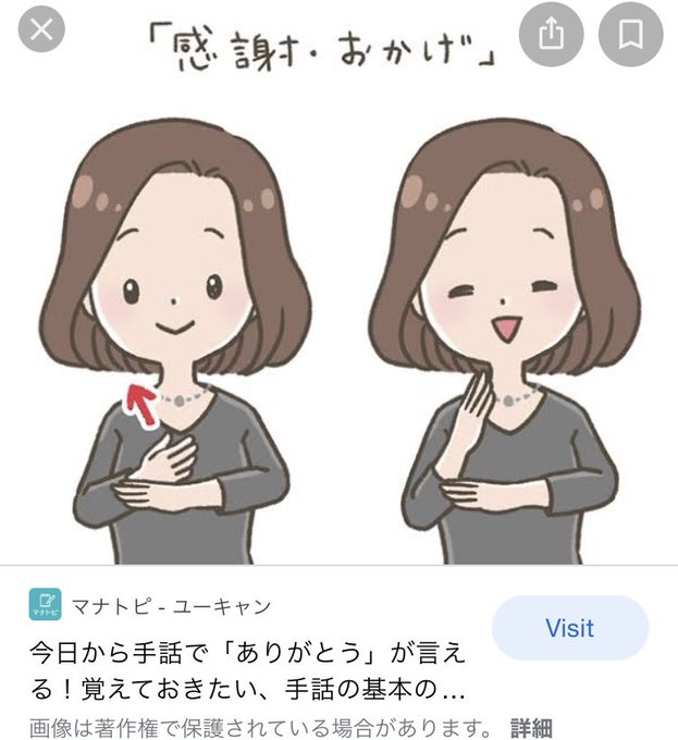 手話のtwitterイラスト検索結果