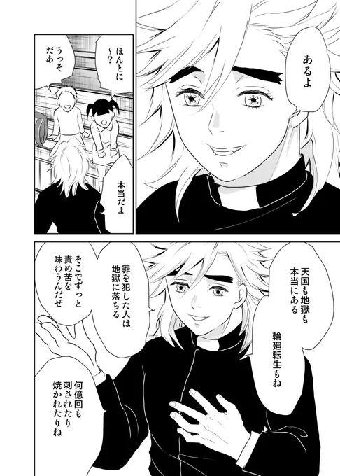 童煉)100i年後の教i会にて
続きます(鬼i本の描き下ろし予定だったもの) 