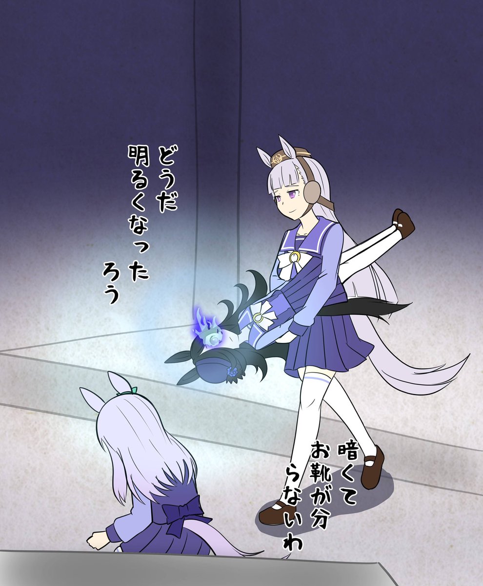 ゴルシがいっぱいコレクション #ウマ娘 #イラスト #ゴールドシップ