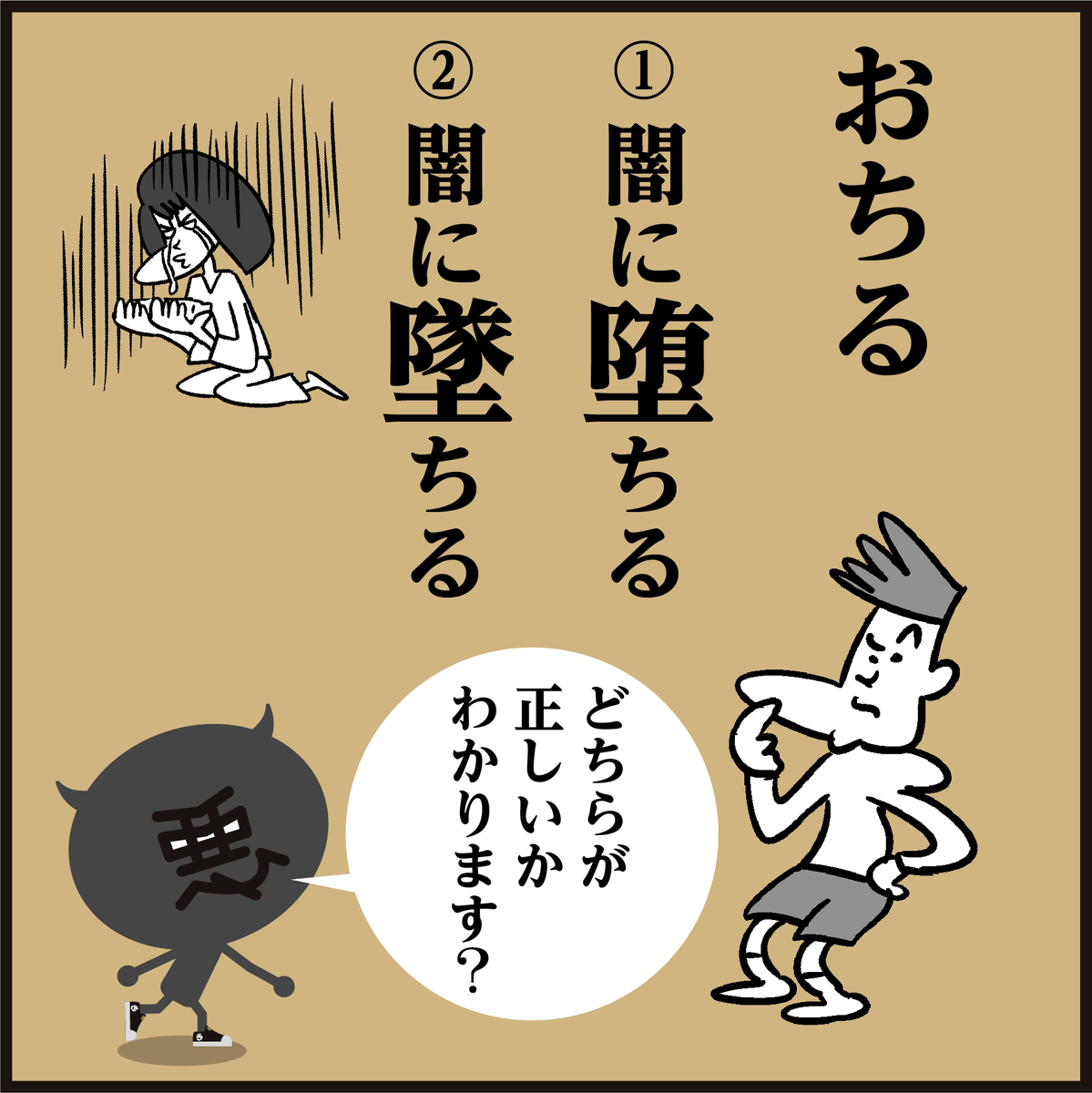 ð€æŒ¢åããã¡ããã©ã£ã¡?
ã倧人ã®è³ãã¬ããã³ãã¯ã鬌æ»
ã®åãééç·šã«ç»å Žãã鬌"ãã"ã®"ã"! âæ£è§£ã¯â
https://t.co/cfs4I1LPFL
ãŠã©ãŒã«ãŒãã©ã¹éå®4ã³ã挫ç»
#ã€ã©ã¹ã #æŒ«ç» #ã¯ã€ãº
