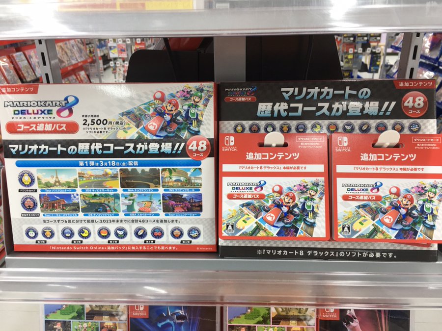 マリオカート8 デラックス ダウンロードカードでdlcコース追加も可能 ゲームメモ