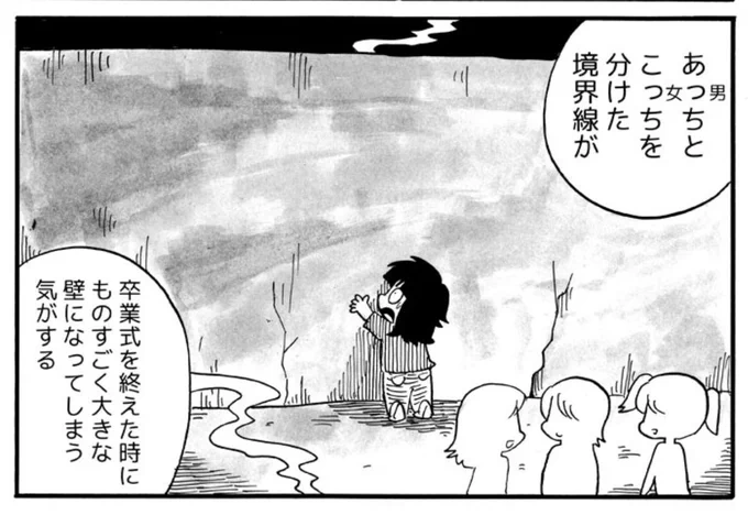 【毎週月曜更新】『わたしがぼくになる話～臆病者の性転換日記～』「女の子が気になる理由」更新しました!
https://t.co/TCK0fuX7rd

告知が遅れてしまいました🙇
ジェンダーと制服の問題、当時の私のお話です。
よろしくお願いします!
#ジェンダー  #LGBTQ #性別違和 