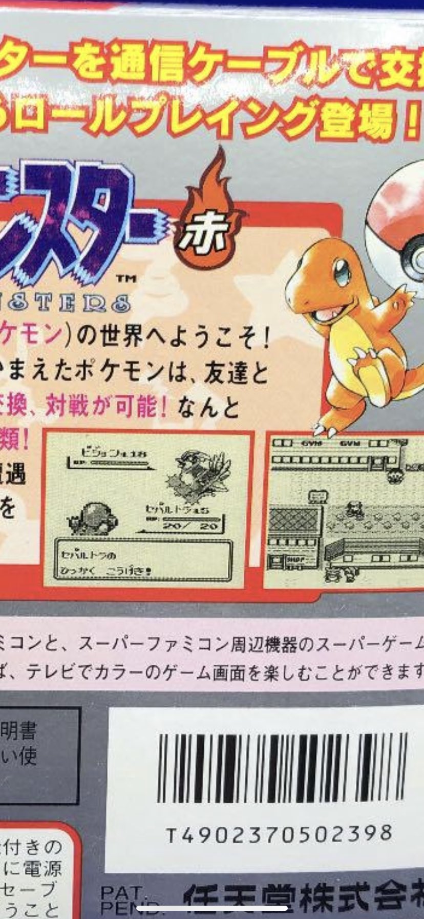 ヒノッチ セパルトラ キミはあの時の ポケットモンスター赤緑 青のパッケージ裏 ポケモン化石博物館 T Co P2st2dgeem Twitter