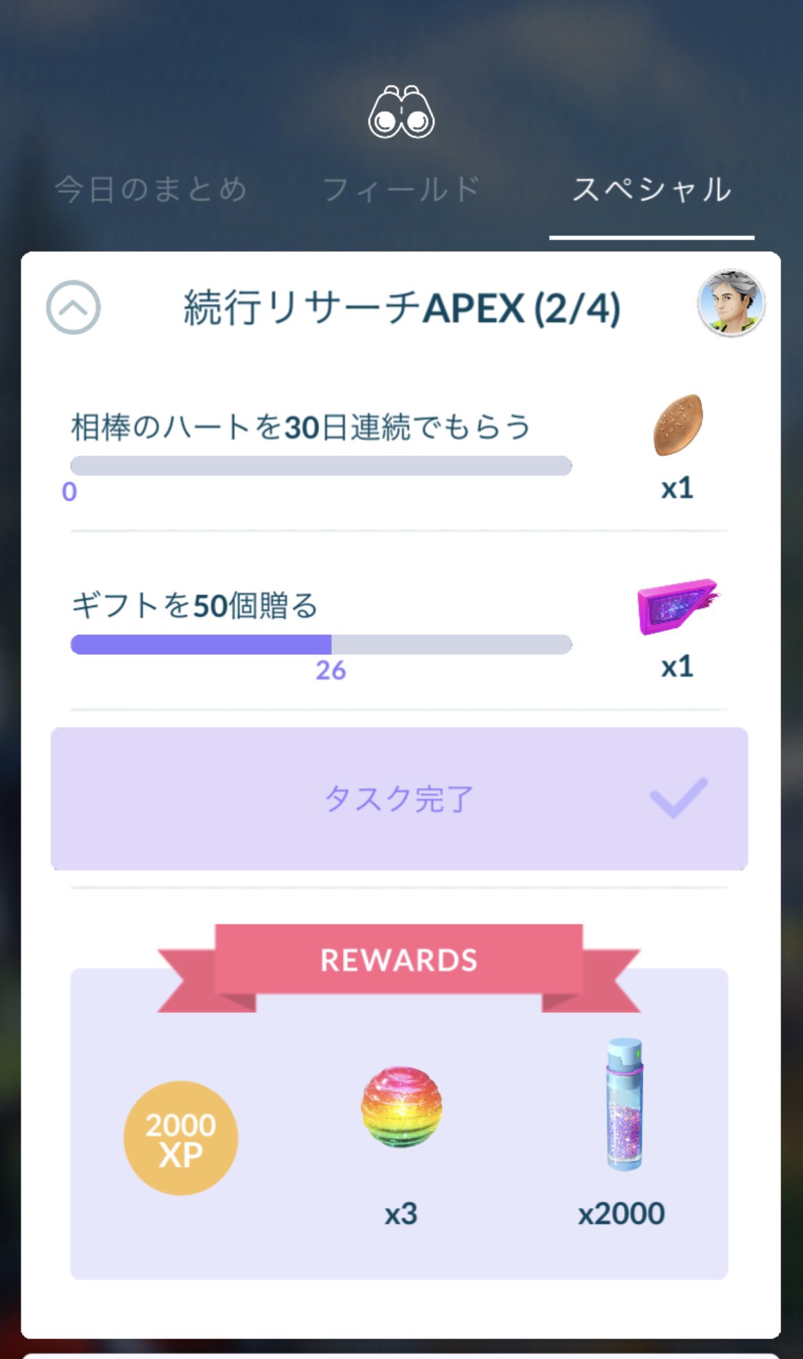 マテライト やってしまった また最初からやり直しです ポケモンgo T Co Uejg6vtvk2 Twitter