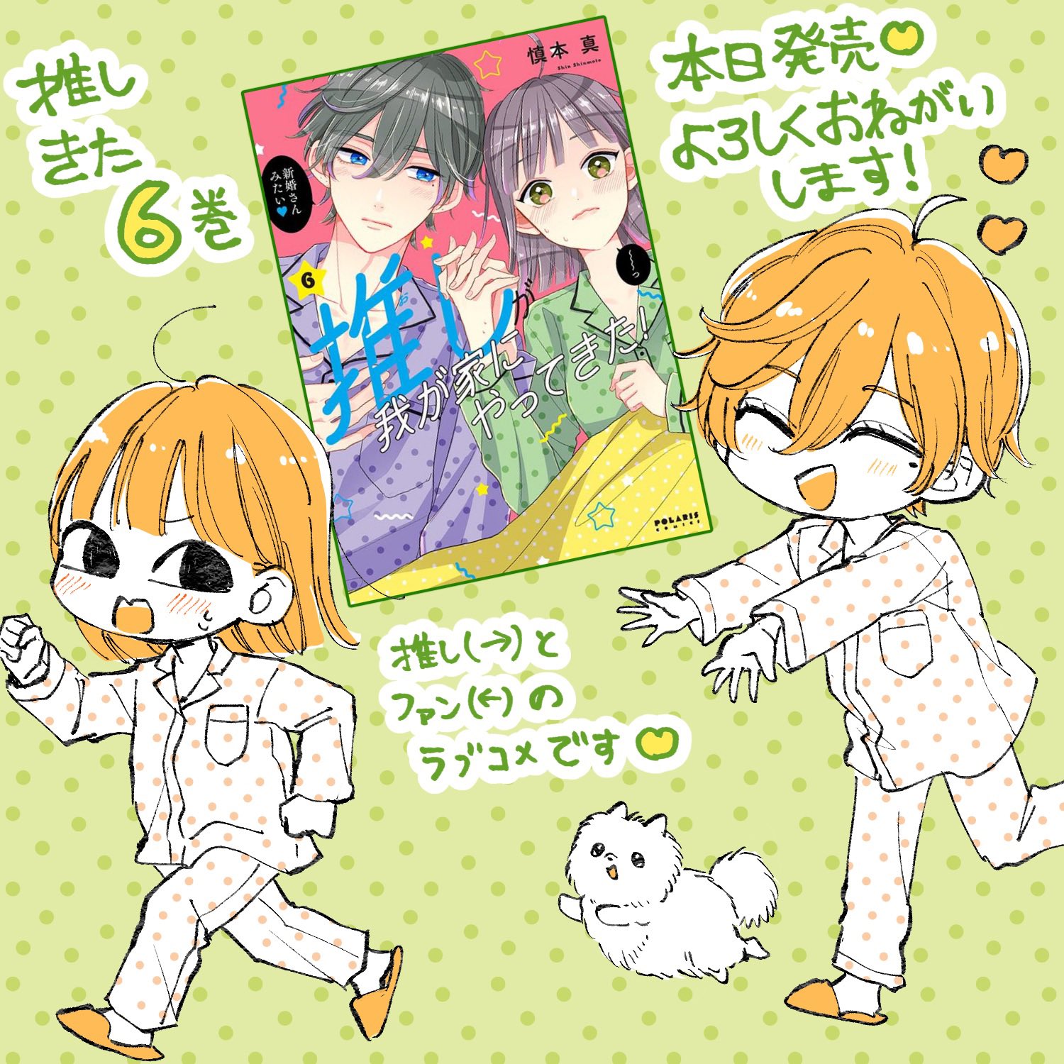 慎本真 Ss Manga Diary Shinmotoshindy Twitter