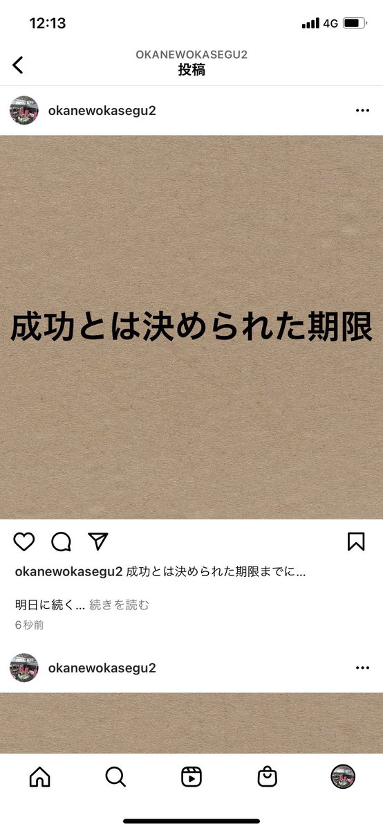 nishikawa043's tweet photo. 成功とは決められた期限までに…

続きは明日…

#FX 
#在宅 
#在宅副業 
＃起業 
#副業 
#副業ビジネス 
#副収入 
#副業OK 
#投資家 
#資産形成 
#収入アップ 
#月収アップ 
#年収アップ 
#現実を変える https://t.co/J96M4tAIym