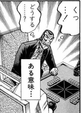 午後もご安全に 