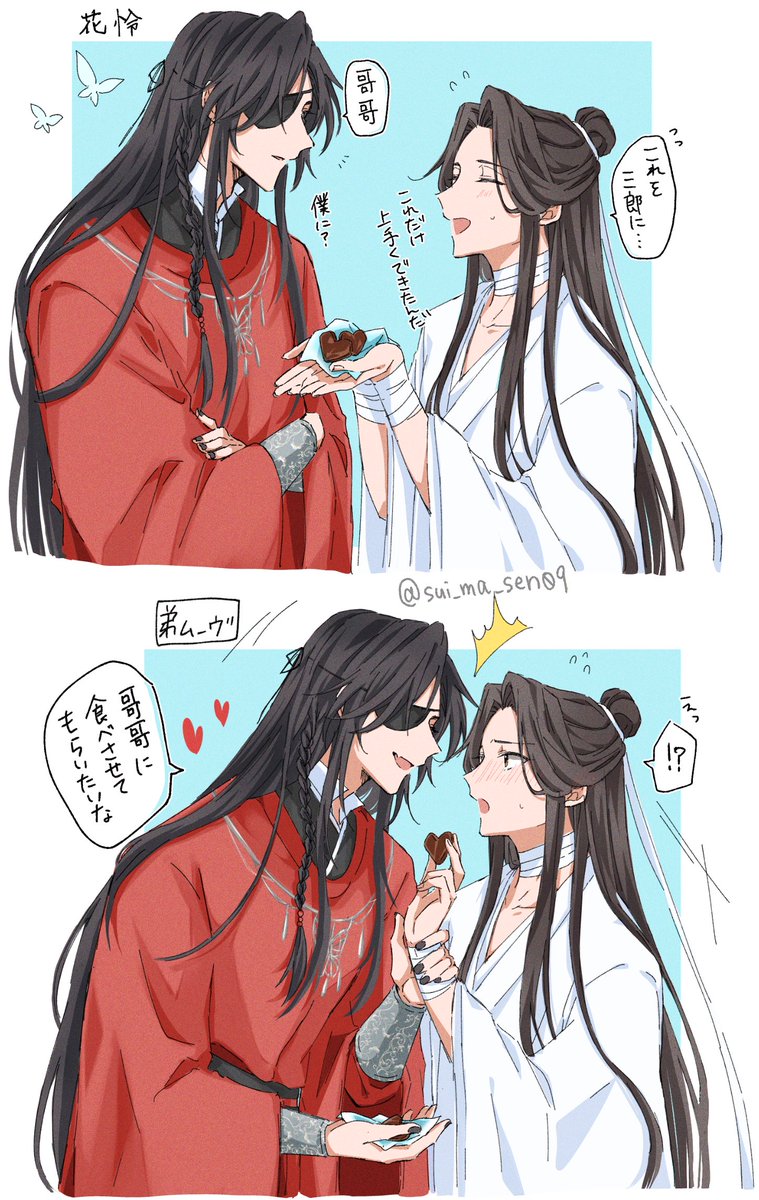 #tgcf  #花怜  #svsss  #冰秋  #mdzs  #忘羨 

3.14 🤍𝐃𝐚𝐲 