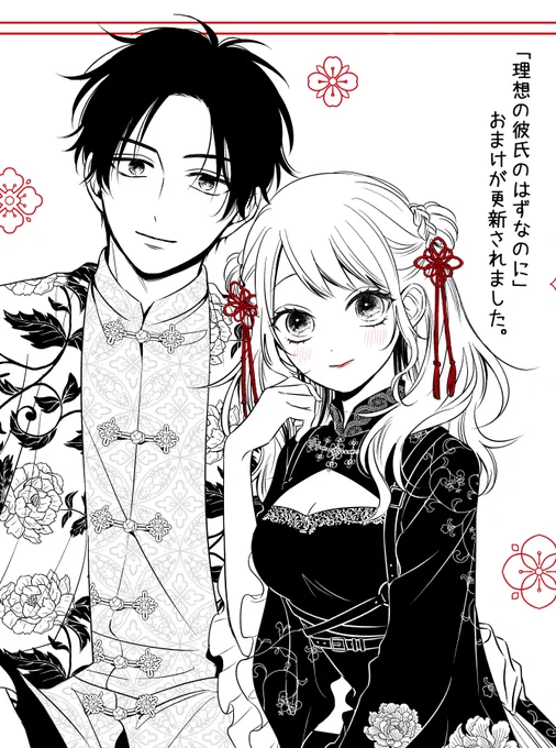 『 #理想の彼氏のはずなのに 』 #マンガPark
おまけが更新されました!
それと来週から本編が再開いたしますので
よろしくお願いします～🐼
アプリDL→https://t.co/MBGC5O2GVw 