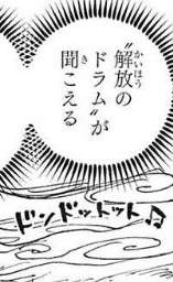 Sachiko Ex ドンドットット ドンドットット 今 解放のドラムが話題ですが これってミスター ベーターのインディアンやん 屮ﾟdﾟ 屮 ワンピース Onepiece T Co Wd2dpmpvkw Twitter